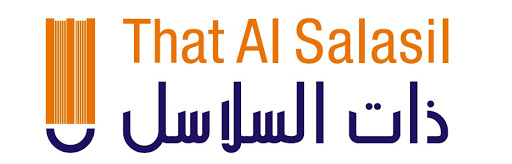 ذات السلاسل - الكويت