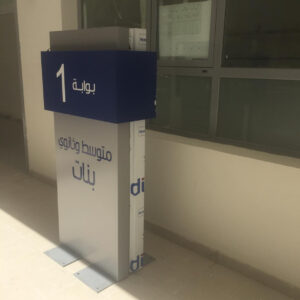 Directional Signs